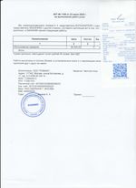 Кассовые чеки с подтверждением в Ижевске