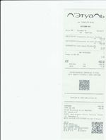 Кассовые чеки с подтверждением в Ижевске