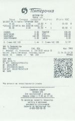 Кассовые чеки с подтверждением в Ижевске