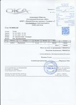 Кассовые чеки с подтверждением в Ижевске