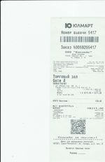 Кассовые чеки с подтверждением в Ижевске