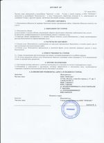 Кассовые чеки с подтверждением в Ижевске