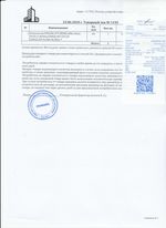 Кассовые чеки с подтверждением в Ижевске